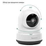 Видеоняня Ramicom VRC250CTR Wi-Fi HD с креплением - фото 4