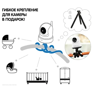 Видеоняня Ramicom VRC250CTR Wi-Fi HD с креплением