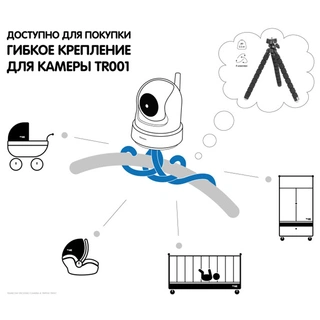 Видеоняня Ramicom VRC250TR с креплением