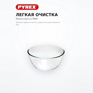 Pyrex 3л табақ 181B000/6 - фото 5