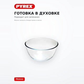 Pyrex 3л табақ 181B000/6 - фото 4