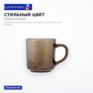 Luminarc шыны-аяқ 250 мл (H 9184) - фото 4
