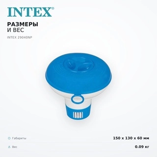 Дозатор плавающий Intex 29040NP - фото 6