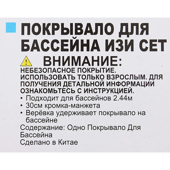 Тент на бассейн Easy Set, d= 244 см 28020 INTEX  - фото 3