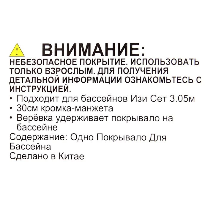 Тент на бассейн Intex 28021 Easy Set d= 305 см - фото 3