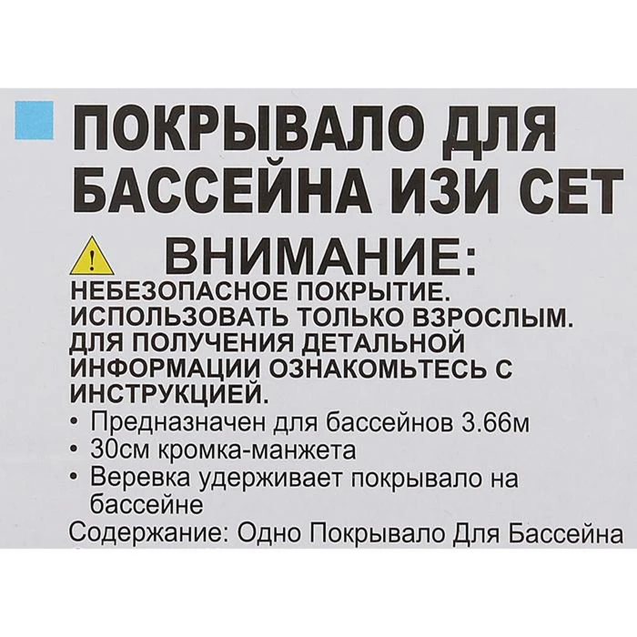 Тент на бассейн Easy Set Intex 28022 d= 366х30 см - фото 2