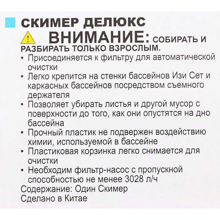 Скиммер для бассейна Intex Deluxe 28000 - фото 5