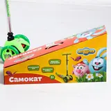 Самокат стальной СМЕШАРИКИ "Только Вперед", колеса PU 120/80 мм, ABEC 7 