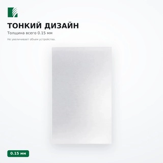 Пленка Unisafe для смартфона Глянцевая Все модели - фото 4