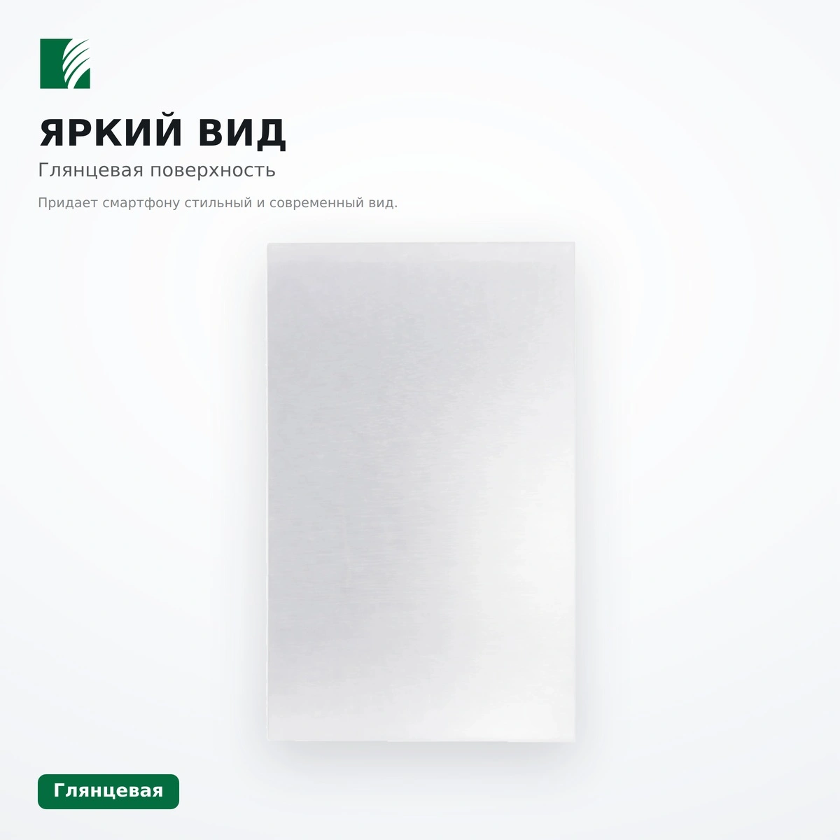 Пленка Unisafe для смартфона Глянцевая Все модели - фото 5