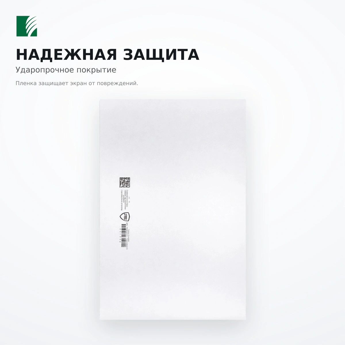 Пленка Unisafe для планшетов Глянцевая Все модели - фото 3