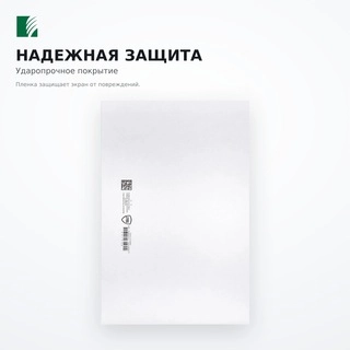 Пленка Unisafe для планшетов Глянцевая Все модели - фото 3