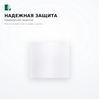 Пленка Unisafe для смарт-часов Глянцевая Все модели - фото 3