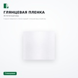 Пленка Unisafe для смарт-часов Глянцевая Все модели - фото 5