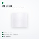 Пленка Unisafe для смарт-часов Глянцевая Все модели - фото 6