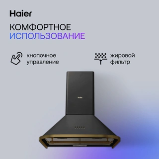 Вытяжка Haier HVX-W671ATQBB - фото 3