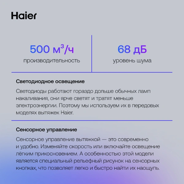 Комплект Вытяжка Haier HVX-BI652GW + Стеклокерамическая варочная поверхность Haier HHY-C64RVB + Встраиваемый духовой шкаф Haier HOD-PM08VGBX  - фото 3