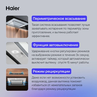 Комплект Вытяжка Haier HVX-BI652GW + Стеклокерамическая варочная поверхность Haier HHY-C64RVB + Встраиваемый духовой шкаф Haier HOD-PM08VGBX  - фото 4