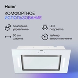 Комплект Вытяжка Haier HVX-BI652GW + Стеклокерамическая варочная поверхность Haier HHY-C64RVB + Встраиваемый духовой шкаф Haier HOD-PM08VGBX  - фото 8
