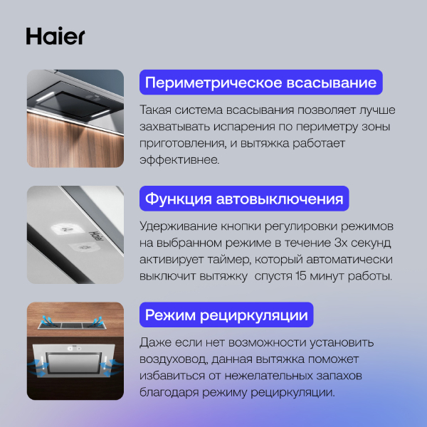Вытяжка Haier HVX-BI652GB - фото 4
