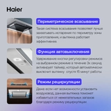 Комплект Вытяжка Haier HVX-BI652GB + Стеклокерамическая варочная поверхность Haier HHY-C64NVTB + Встраиваемый духовой шкаф Haier HOD-PM08VGBX - фото 5