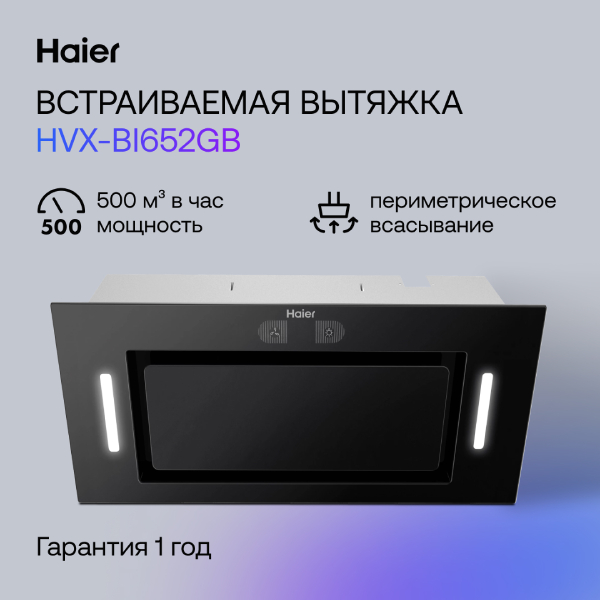 Вытяжка Haier HVX-BI652GB - фото 2