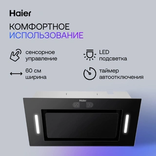 Комплект Вытяжка Haier HVX-BI652GB + Встраиваемый духовой шкаф Haier HOD-PM08VGBX + Газовая варочная поверхность Haier HHX-G64CNB  - фото 4