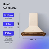 Вытяжка Haier HVX-W671ATQBC - фото 7