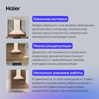 Вытяжка Haier HVX-W671ATQBC