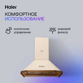Вытяжка Haier HVX-W671ATQBC