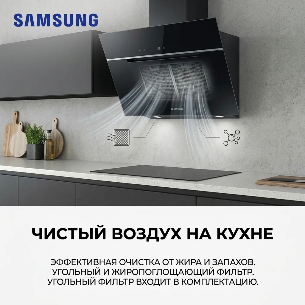 Вытяжка Samsung NK24C7070WB/UR - фото 7