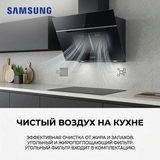 Вытяжка Samsung NK24C7070WB/UR - фото 7