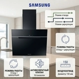 Вытяжка Samsung NK24C7070WB/UR - фото 9