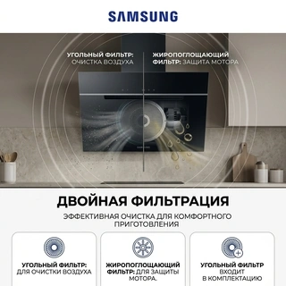 Вытяжка Samsung NK24C7070WB/UR