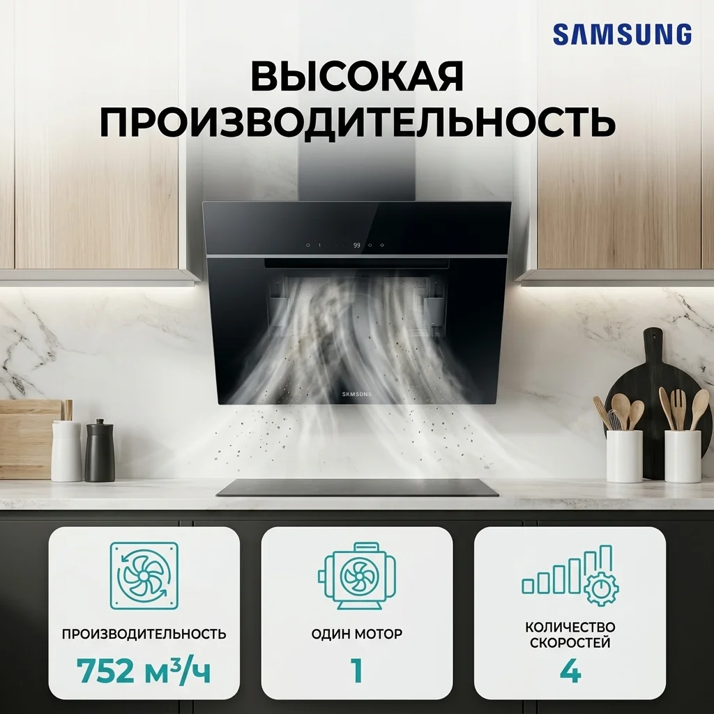 Вытяжка Samsung NK24C7070WB/UR - фото 5