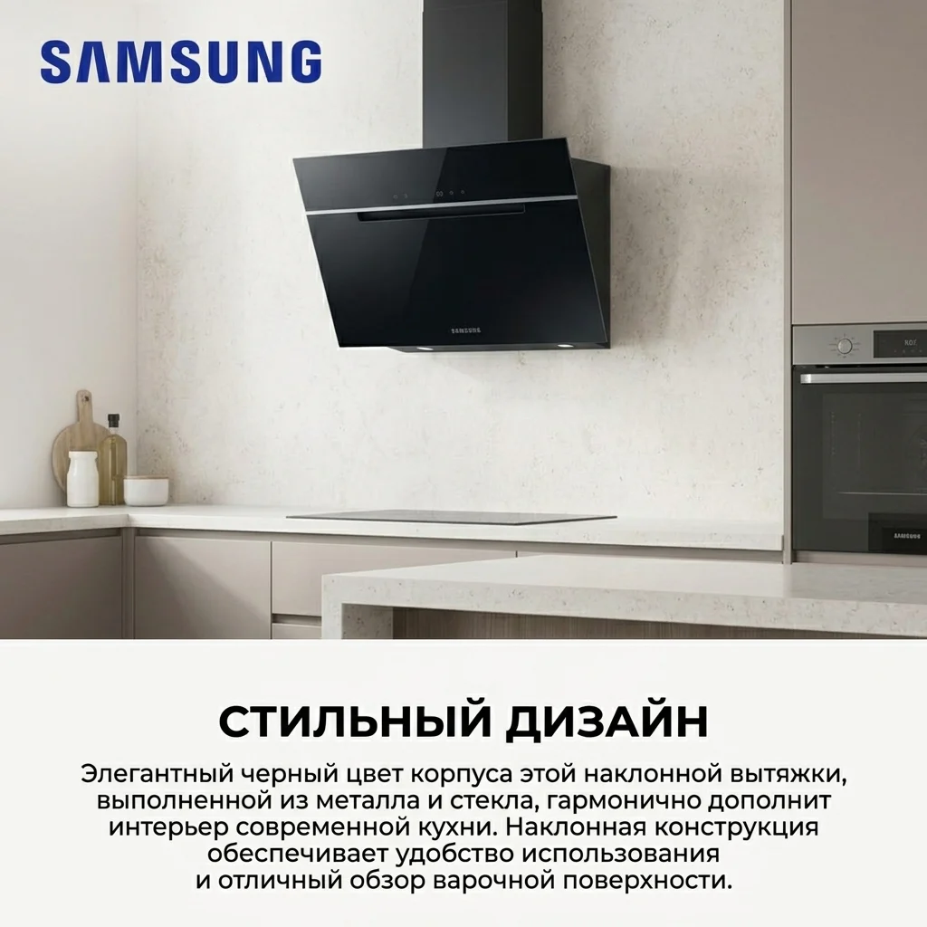 Вытяжка Samsung NK24C7070WB/UR - фото 4