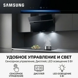 Вытяжка Samsung NK24C7070WB/UR - фото 8