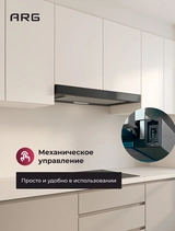 Вытяжка ARG YF01-BG - фото 7