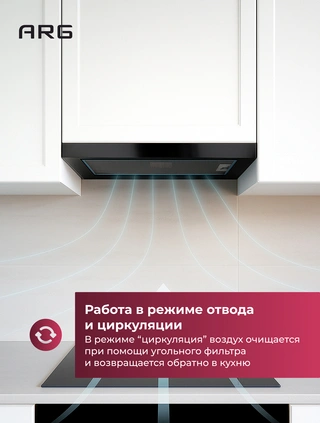 Вытяжка ARG YF01-BG - фото 6