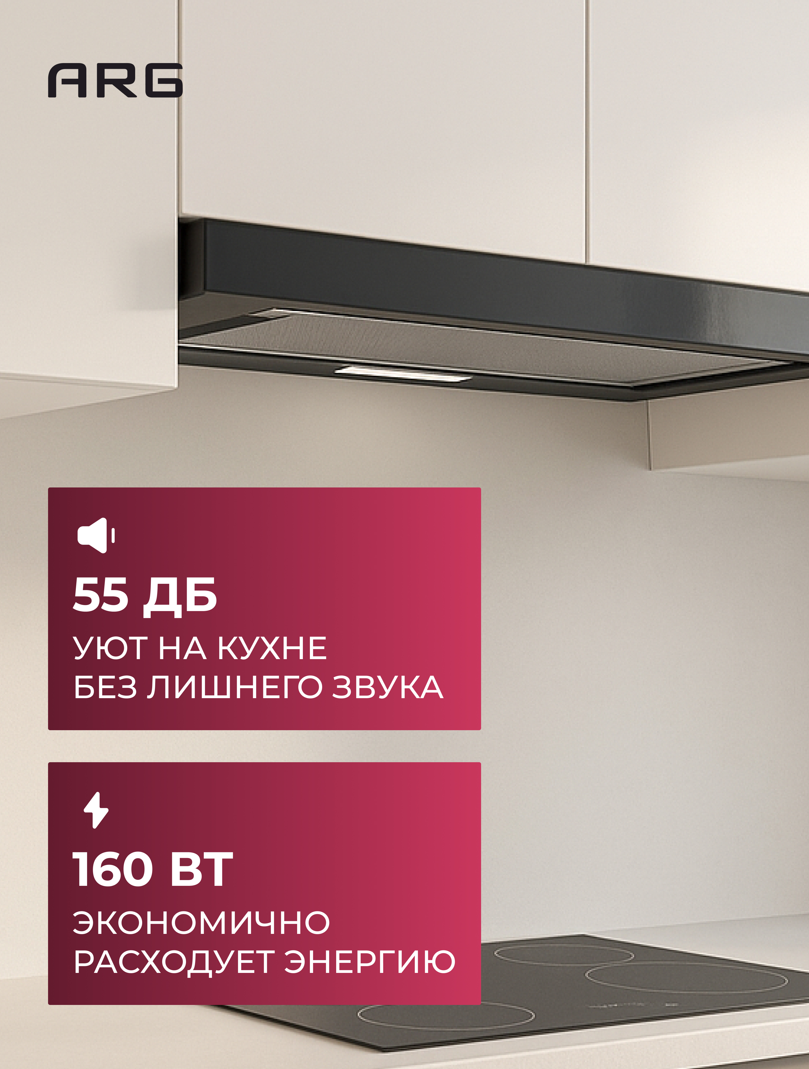 Вытяжка ARG YF01-BG - фото 4