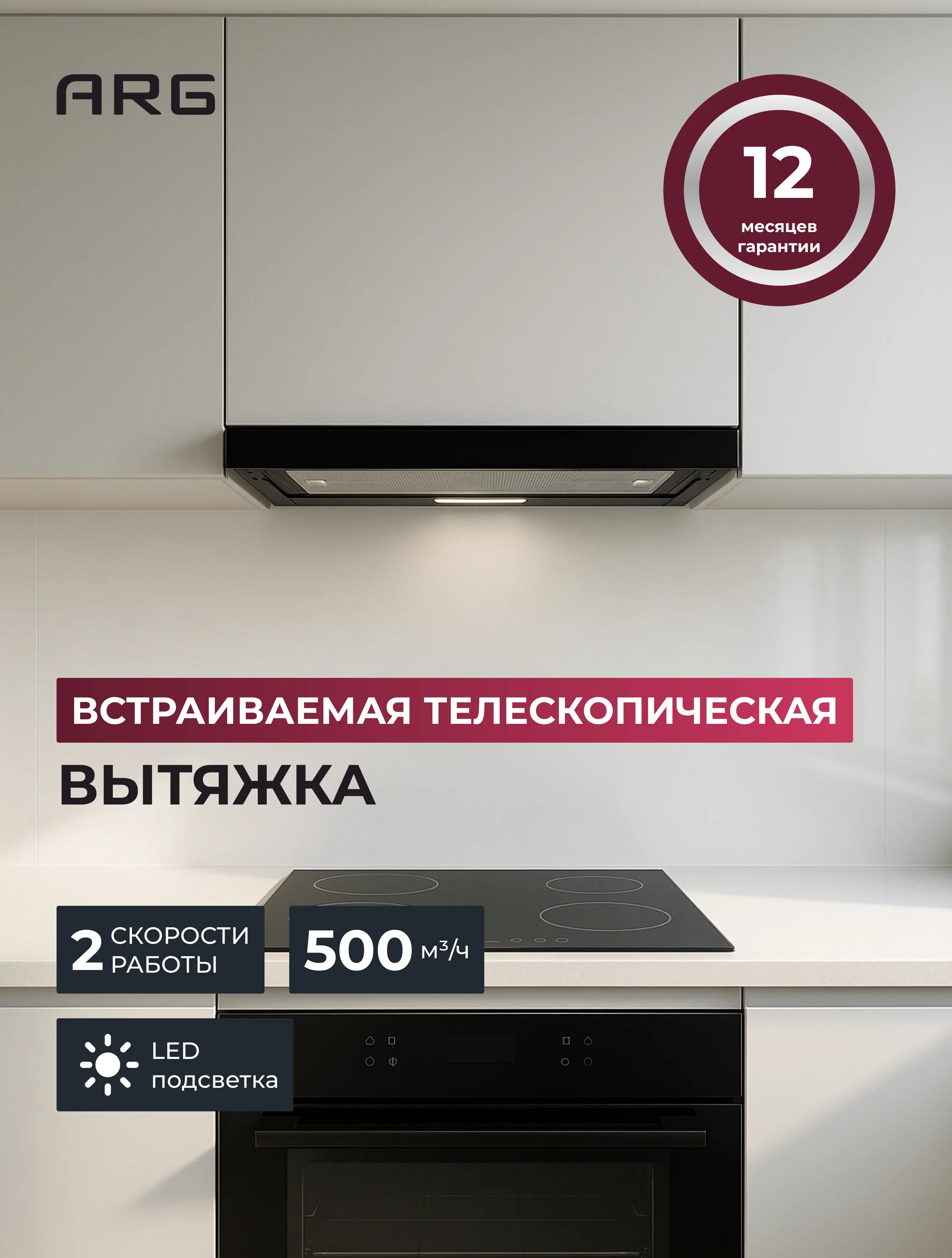 Вытяжка ARG YF01-BG - фото 2