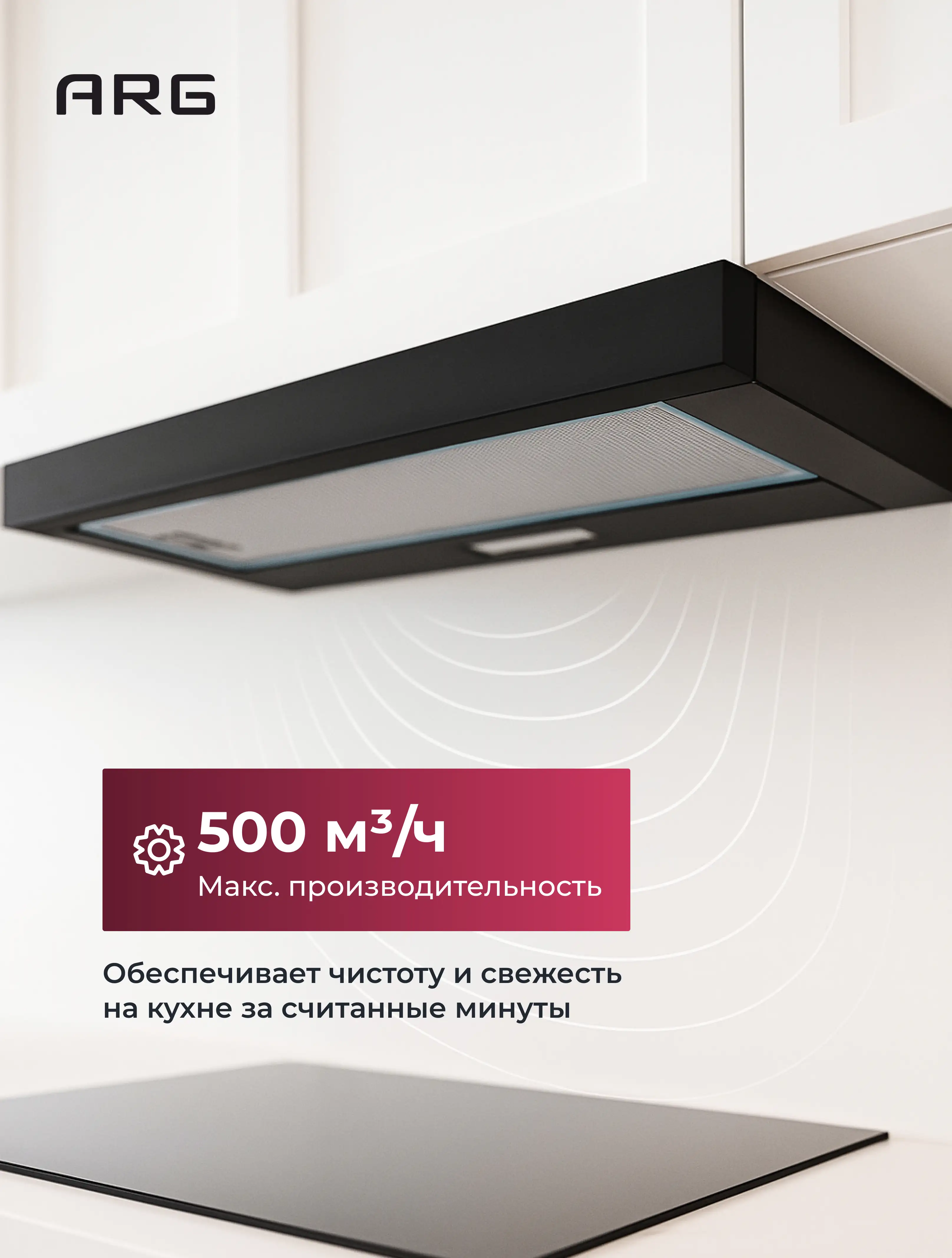 Вытяжка ARG YF01-B - фото 5
