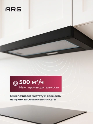 Вытяжка ARG YF01-B - фото 5