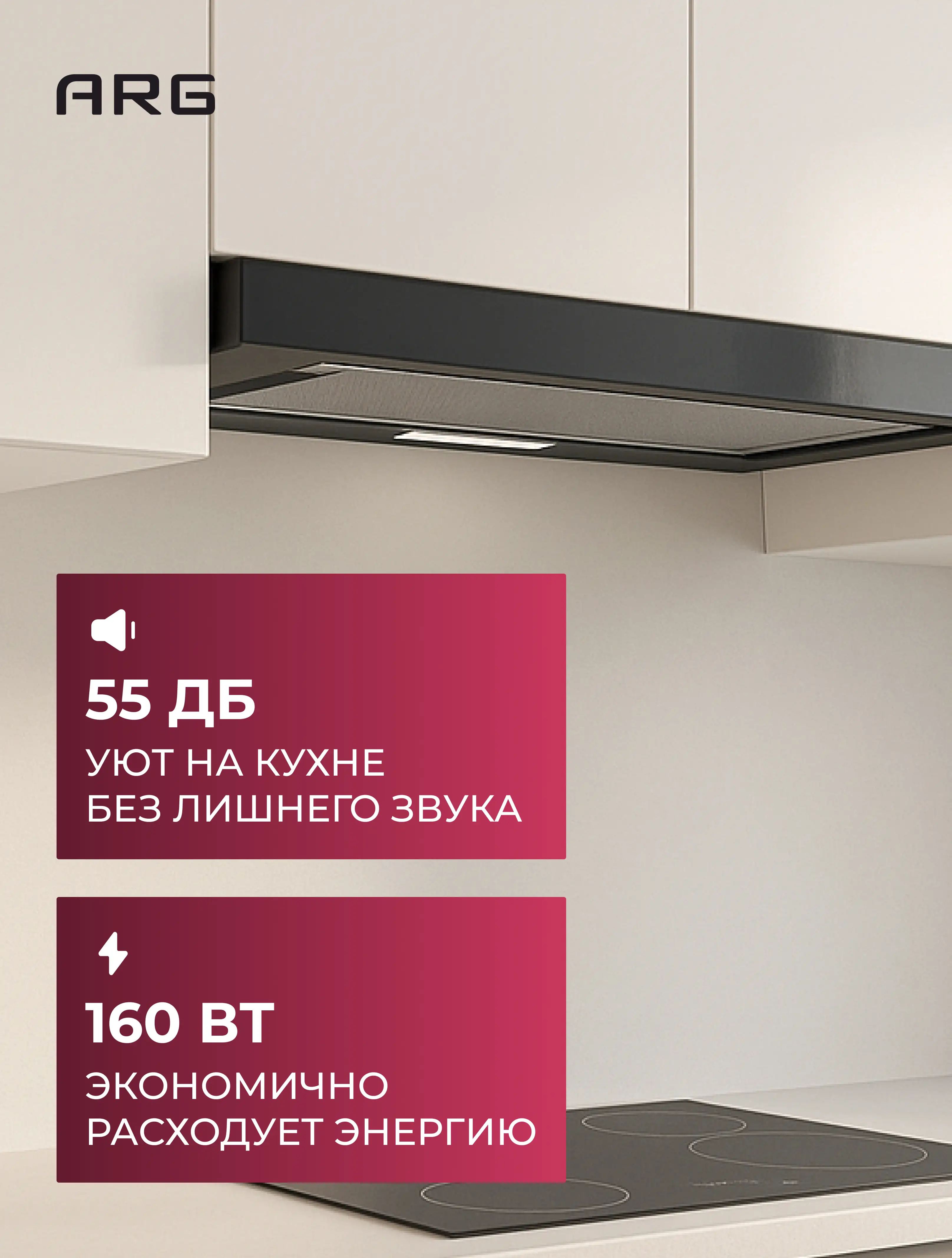 Вытяжка ARG YF01-B - фото 4