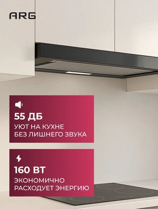 Вытяжка ARG YF01-B - фото 4