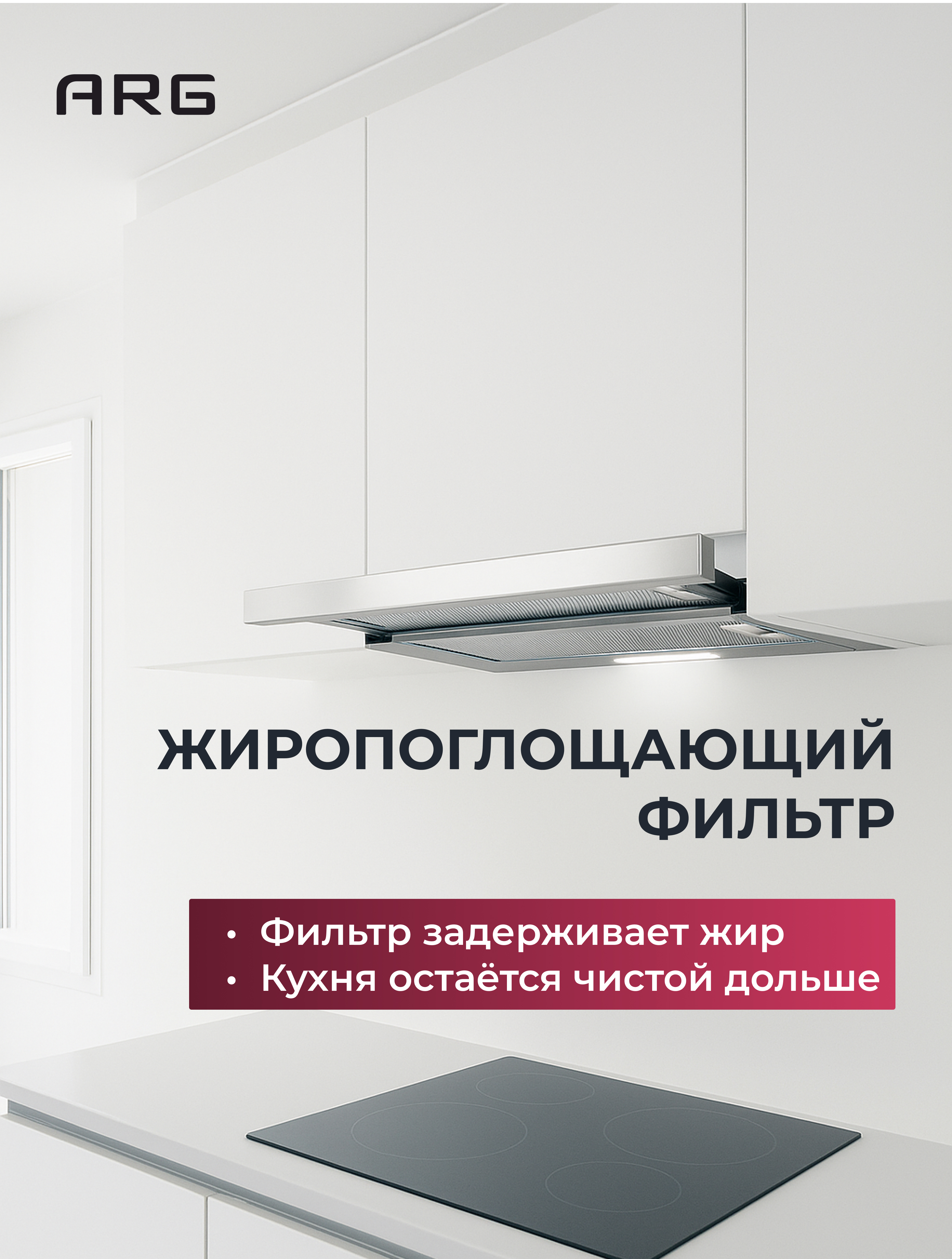 Вытяжка ARG YF01-S - фото 3