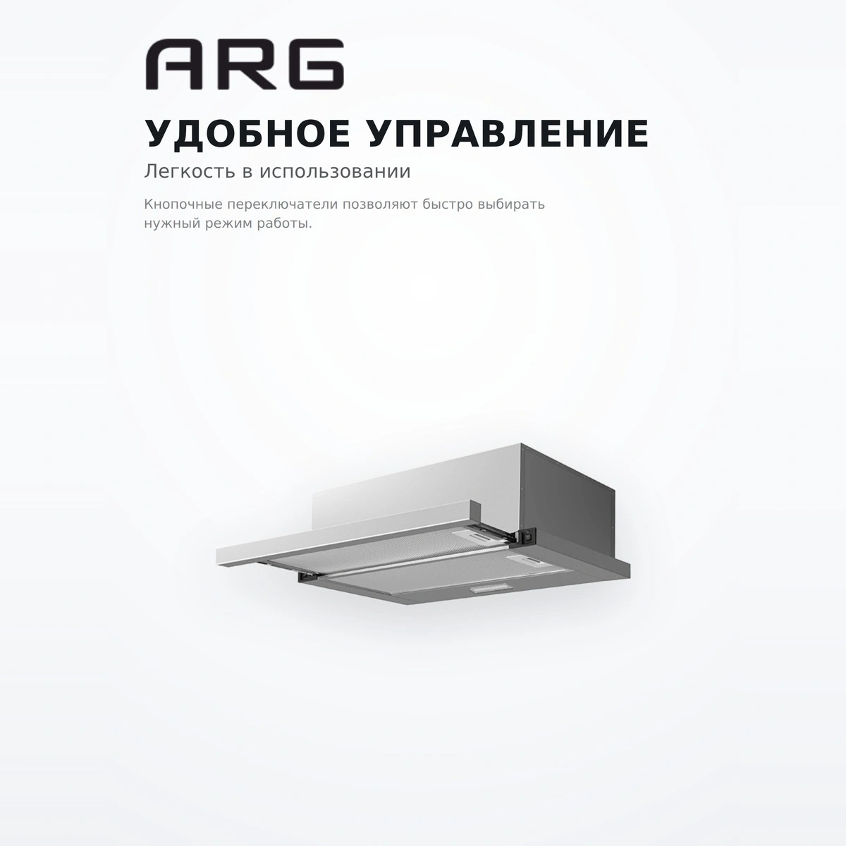 Вытяжка ARG YF01-S - фото 4