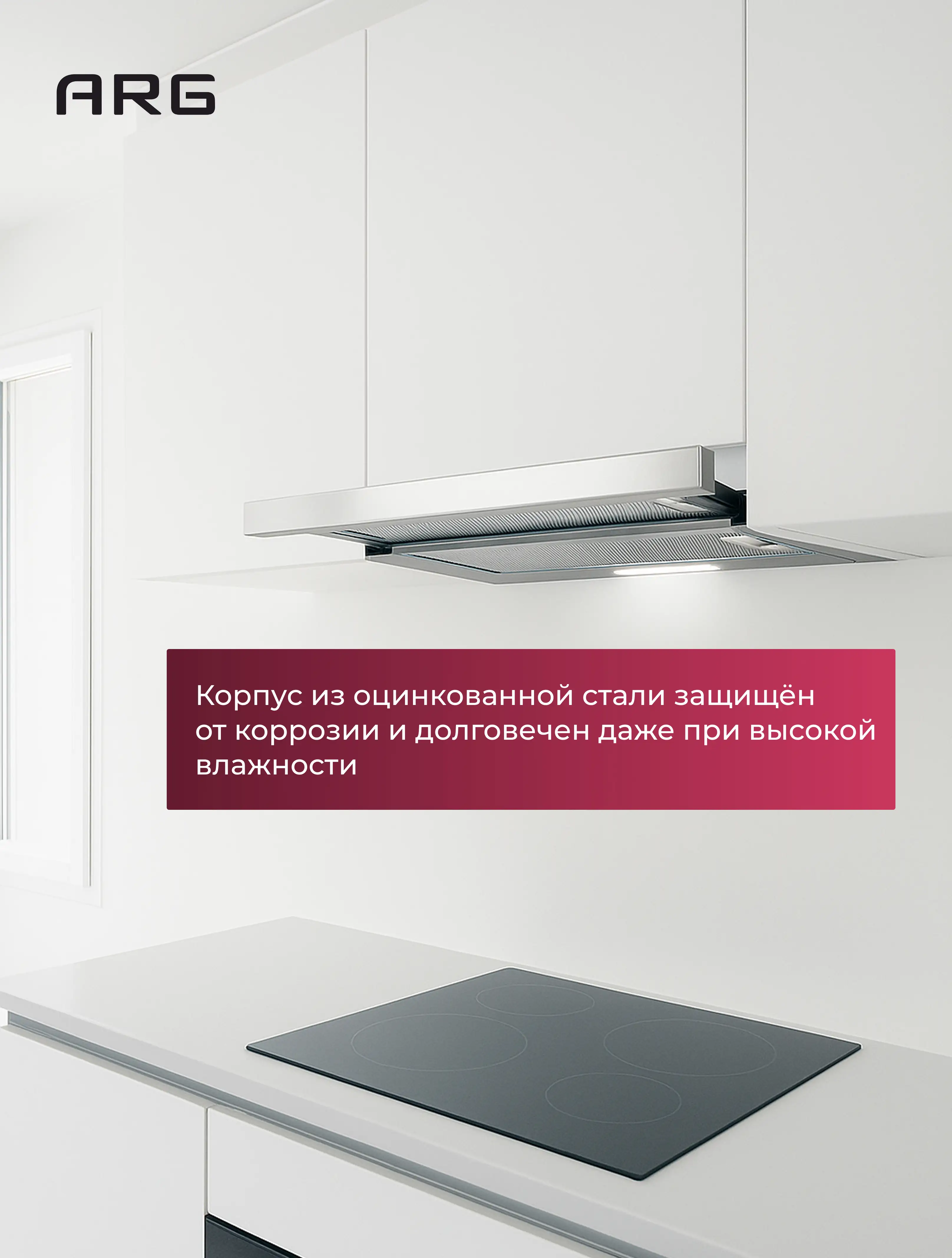 Комплект Вытяжка ARG YF01-S + Стеклокерамическая варочная поверхность ARG YL-CF6601HD + Встраиваемая микроволновая печь ARG M20SGR + Встраиваемый духовой шкаф ARG 65M40M1-B0  - фото 10