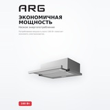 Вытяжка ARG YF01-S - фото 5