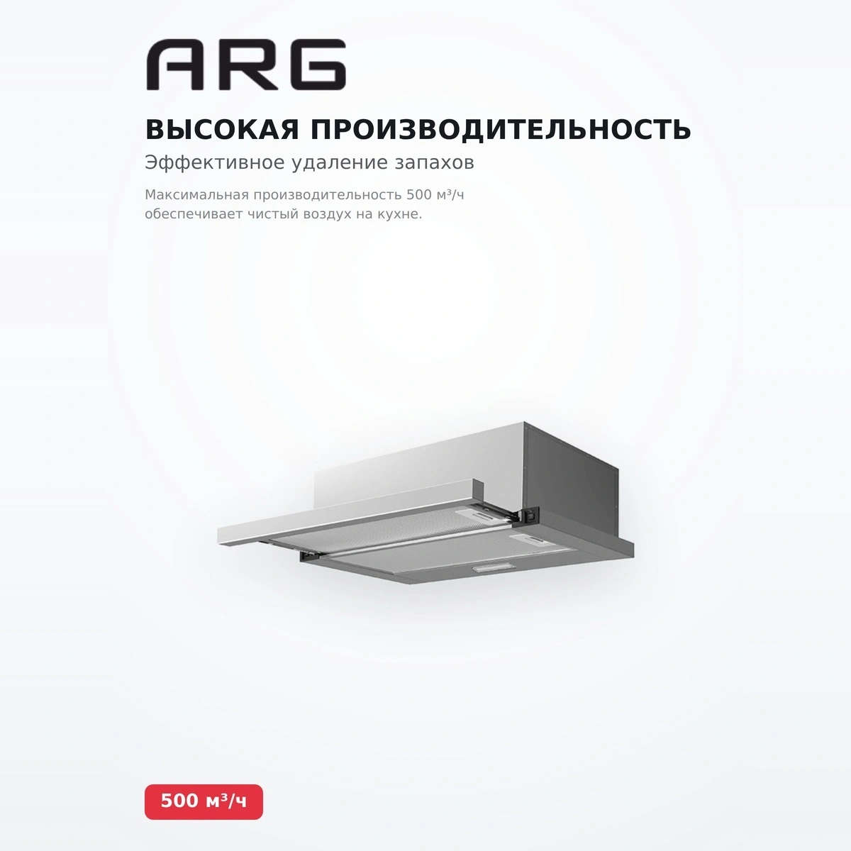 Вытяжка ARG YF01-S - фото 3